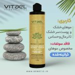 خرید شامپو میراکل آرگان فاقد سولفات ویتاال vitael