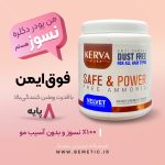 پودر دکلره کرواپیور