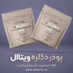 خرید پودر دکلره آبی ویتاال