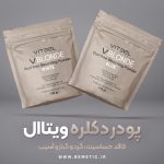خرید پودر دکلره سفید ویتاال