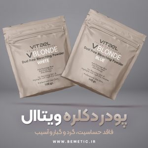 خرید پودر دکلره سفید ویتاال