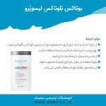 توضیحات بلوتاکس