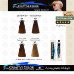رنگ-موی-شکلاتی-کریتیو