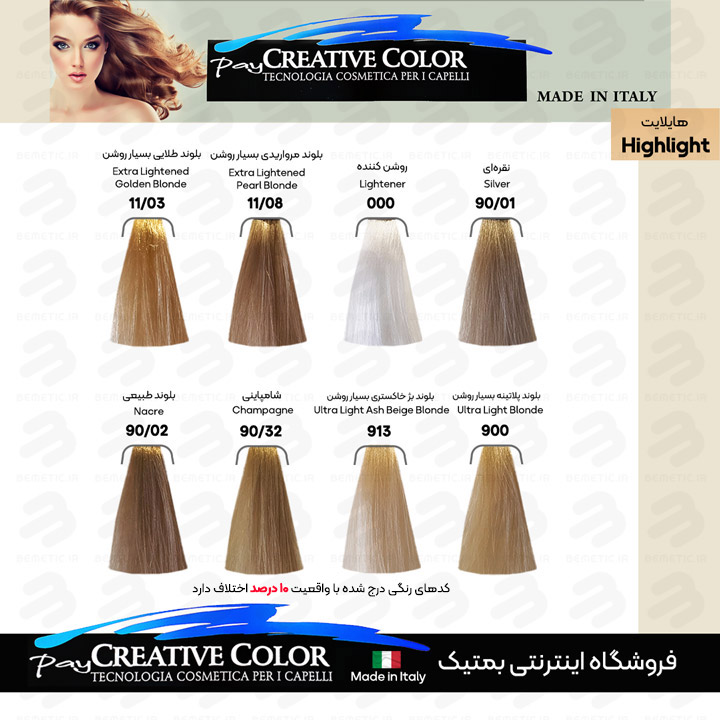 رنگ-موی-هایلایت-کریتیو