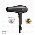 سشوار سالنی خوب والوروس 2600 وات
