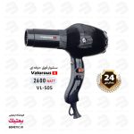 سشوار پر قدرت سالنی والوروس 2600 وات