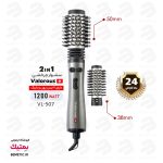 سشوار چرحشی با کیفیت خارجی ولروس