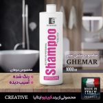 شامپو-شیر-کریتیو-ایتالیا