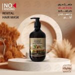 ماسک-مو-آرگان-رز-بدون-آبکشی