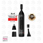 موزن-بینی-گوش-ابرو-تیفه-تیتانیوم-ولروس--VL-114