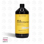 نرم کننده آلتراگو Alterego