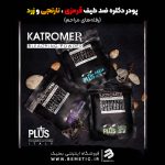 پودر دکلره کاترومر