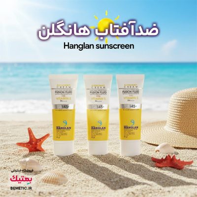 ضد آفتاب هانگلن