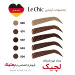 مداد ابروی بادوام لچیک - تصویر 2