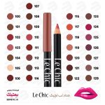 مداد لب لچیک Lechic