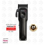 ماشین اصلاح ولروس مدل Valorous VL 102 با موتور قدرتمند توربو