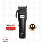 ماشین اصلاح حرفه ای ولروس Valorous VL 104 با موتور قدرتمند توربو
