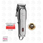 ماشین اصلاح ولروس مدل Valorous VL 109 با موتور قدرتمند توربو