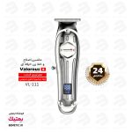 ماشین اصلاح و خط زن ولروس مدل Valorous VL 111 با موتور قدرتمند توربو