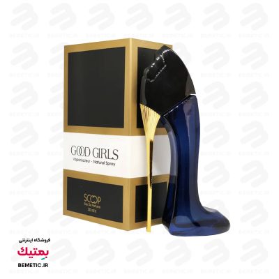 عطر جیبی زنانه گودگرل اسکوپ Scoop
