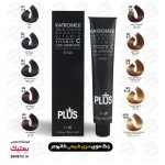 رنگ موی 1/0 کاترومر Katromer N1 اسپانیا 100میل - تصویر 3