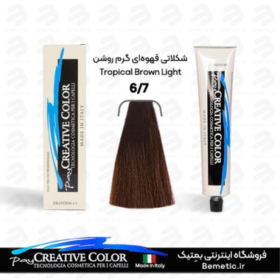 رنگ مو شکلاتی روشن کریتیو