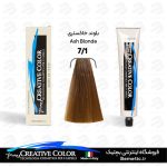 رنگ مو 7/1 کریتیو Creative بلوند خاکستری 100 میل