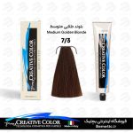 رنگ موی 7/3 کریتیو بلوند طلایی متوسط