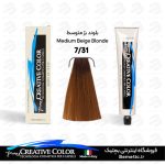 بلوند بژ متوسط کریتیو