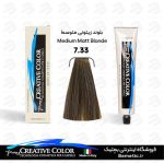 رنگ مو 7/33 کریتیو Creative بلوند زیتونی متوسط 100 میل