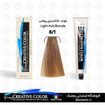 رنگ مو 8/1 کریتیو Creative بلوند خاکستری روشن 100 میل