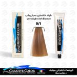 رنگ مو 9/1 کریتیو Creative بلوند خاکستری بسیار روشن 100 میل