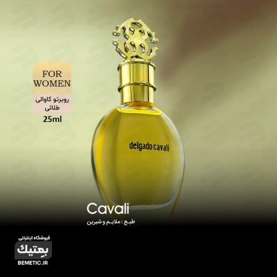 عطر جیبی دلگادو روبرتو کاوالی طلایی