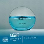 ادکلن مینیاتوری مارین بولگاری | Bvlgari Aqva Pour Homme Marine
