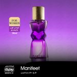 عطر مینیاتوری ایوسن لورن مانیفستو دلگادو 30میل Yves Saint Laurent Manifesto Delgado