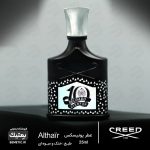 عطر جیبی کرید اونتوس ۱۰ انیورساری