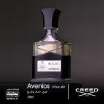 عطر جیبی کرید اونتوس
