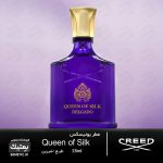 عطر جیبی کرید کویین آف سیلک | Creed Queen of Silk