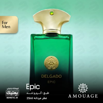 عطر لوکس مردانه
