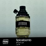 عطر جیبی اسپایس بمب |  Viktor & Rolf Spicebomb
