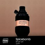عطر جیبی اسپایس بمب اکستریم |  Viktor & Rolf Spicebomb Extreme