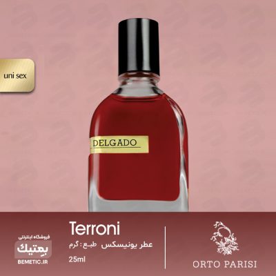 عطر جیبی خاص ترونی