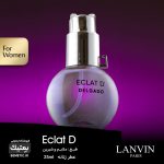 عطر جیبی اکلت زنانه لانوین اکلت | Lanvin Eclat