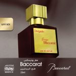 عطر جیبی باکارات قرمز