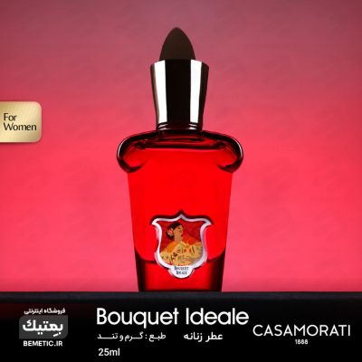 عطر جیبی بوکت آیدیل زنانه