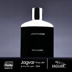 عطر ادکلن جگوار کلاسیک بلک (جگوار مشکی) | Jaguar Classic Black