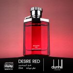 عطر گرم و شیرین مردانه دانهیل