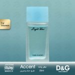 عطر لوکس زنانه لایت بلو