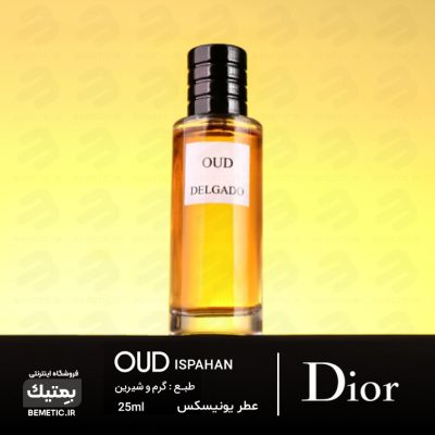 عطر جیبی دیور عود اسپهان