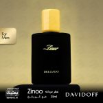 عطر جیبی دیویدوف زینو | Davidoff Zino